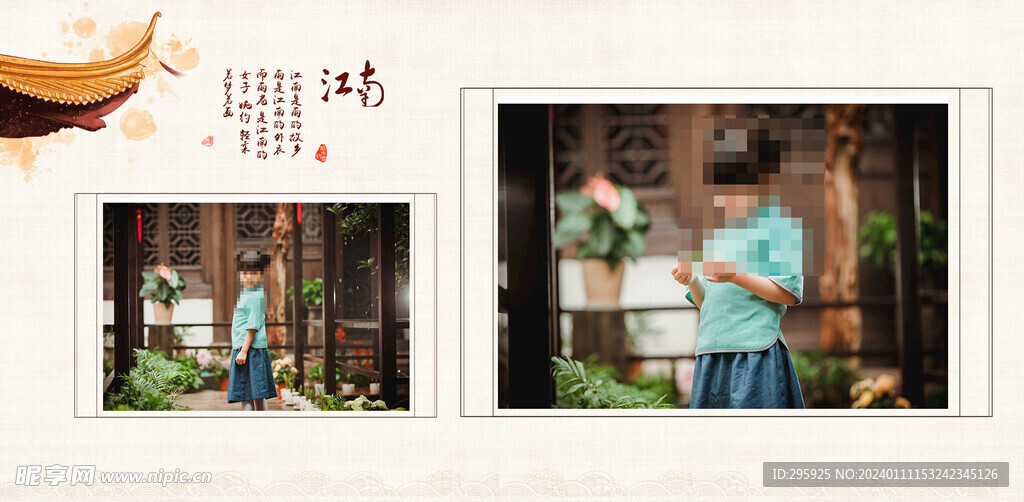 中国风 儿童模版 摄影 相册 