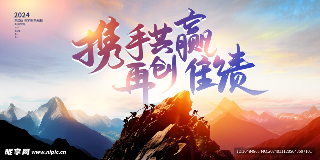 携手共赢