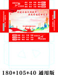 中国社会主义纸巾盒
