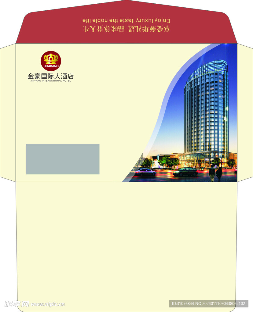 信封