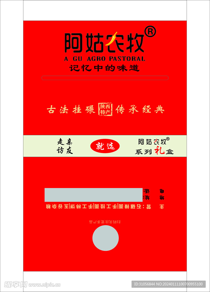 阿姑农牧