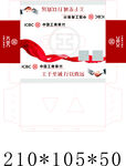 中国工商银行纸巾盒平面图