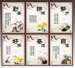 勤奋 拼搏 努力 好学奋进  