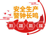 公司文化墙