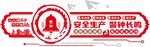 公司文化墙