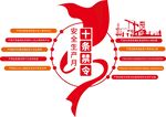 公司形象墙