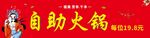饭店灯箱