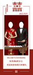 婚礼展架