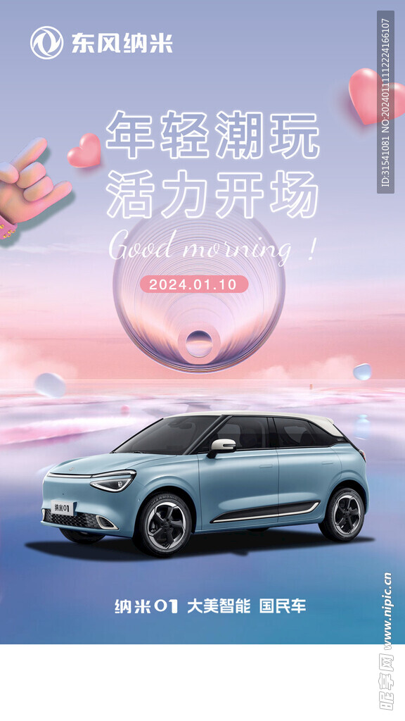 早安