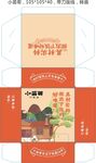 纸巾盒 包装