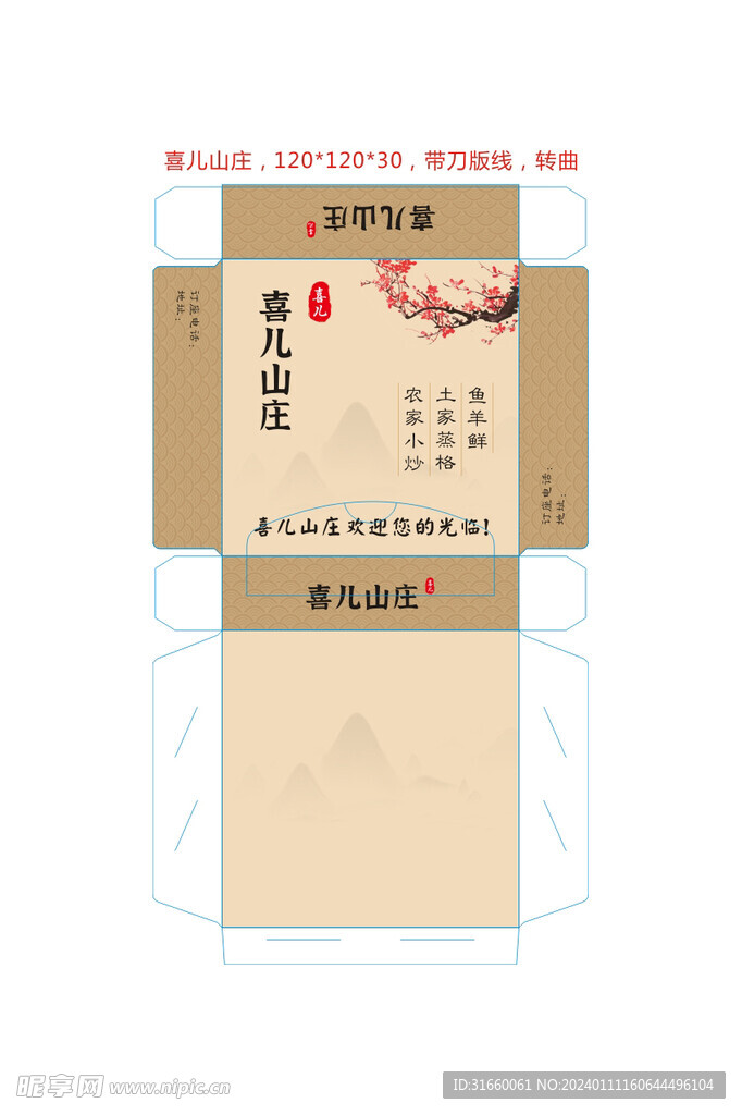 纸巾盒 包装