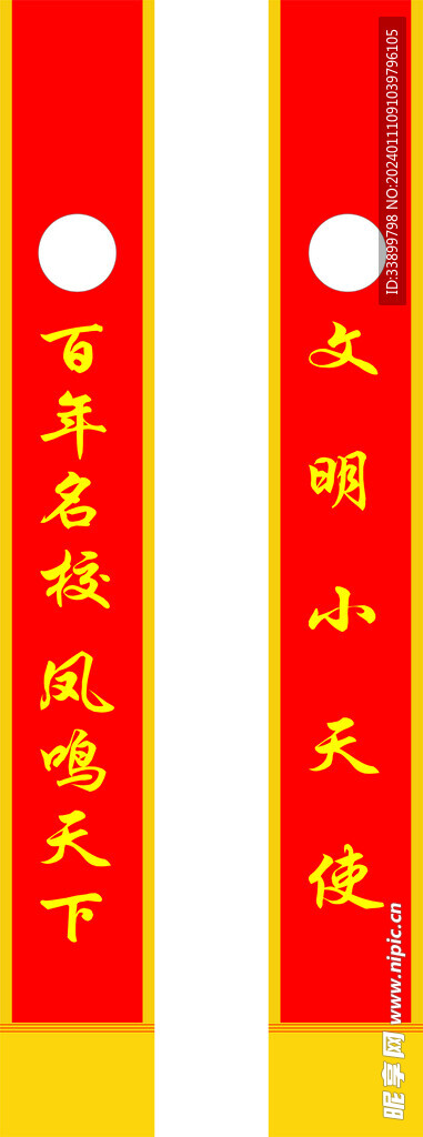 绶带