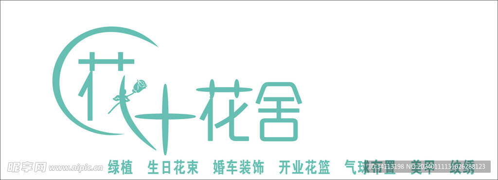 花艺门头