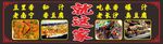 臭豆腐海报