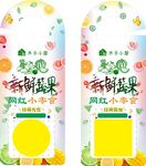 水果店门挂