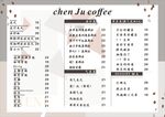 咖啡价格表