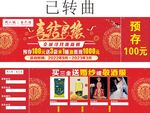 周六福 预存券