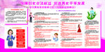 妇女权益海报