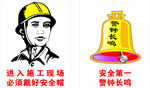 进入现场戴安全帽