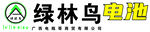 绿林鸟 电池门头