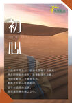 公司励志文化展板