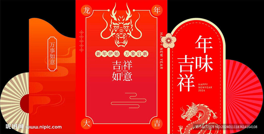 龙年美陈