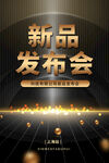 发布会链接
