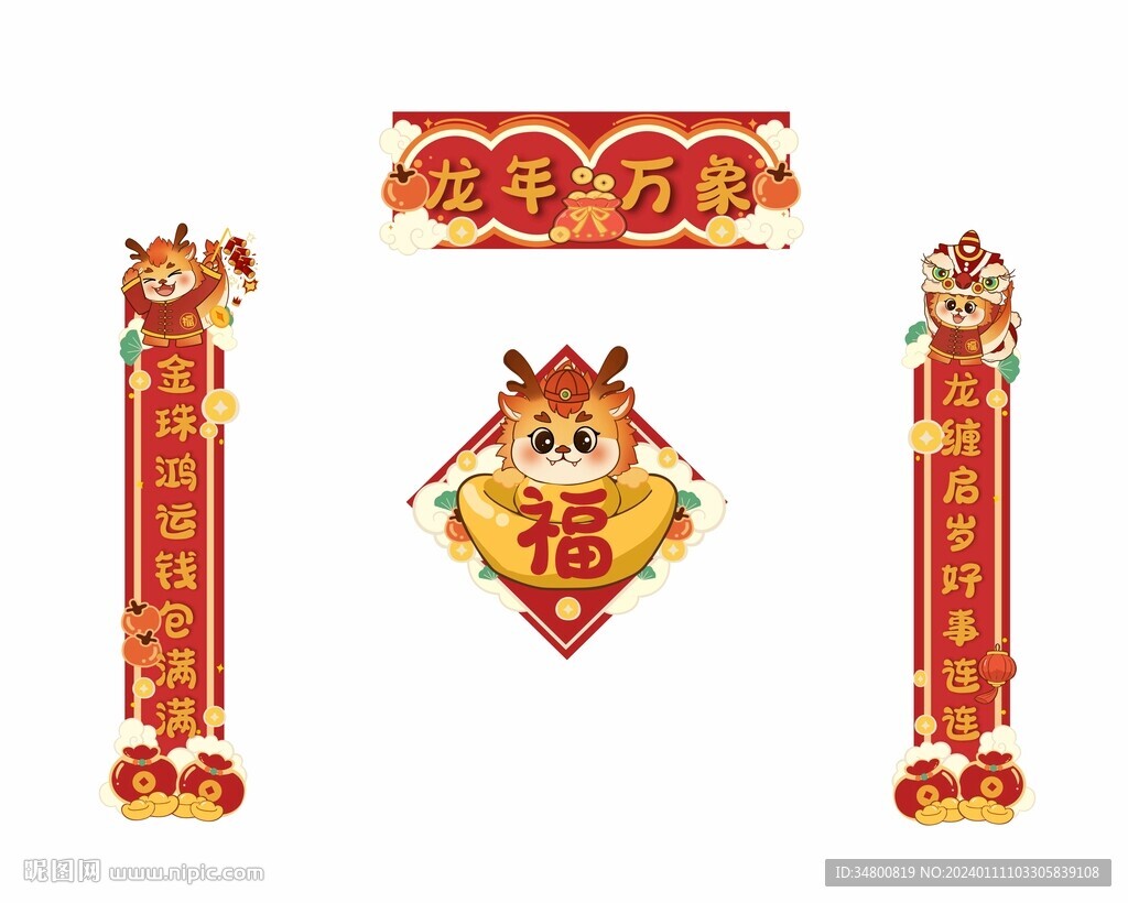 春联