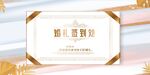 温馨婚礼