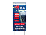 招聘展架