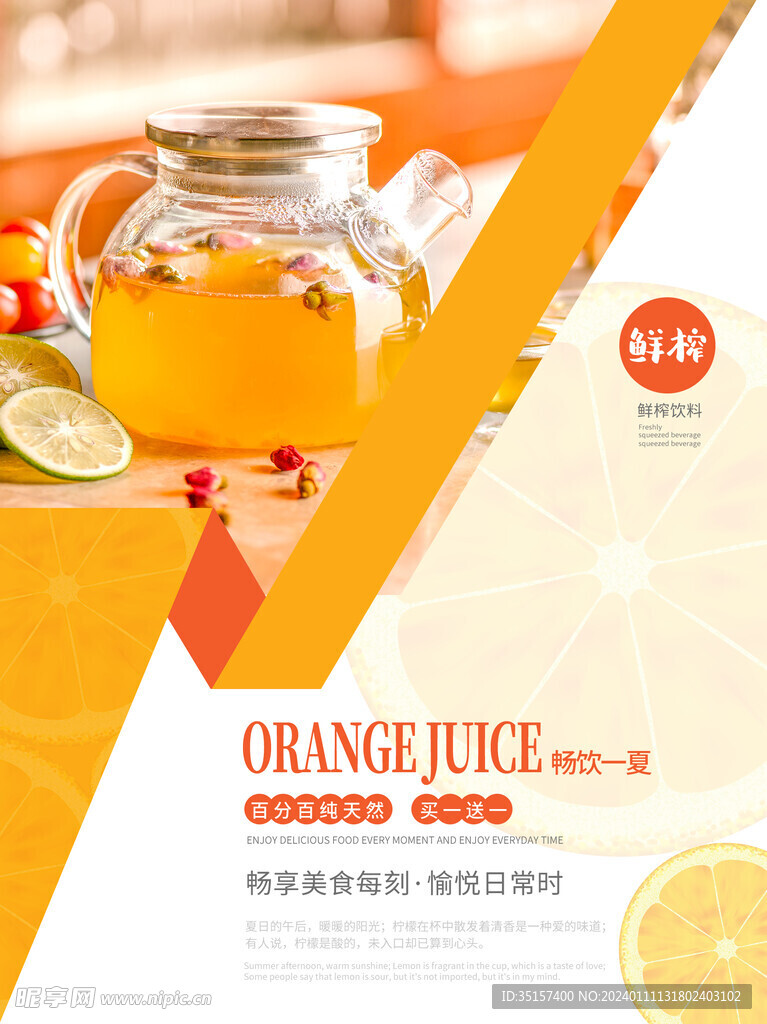 奶茶海报