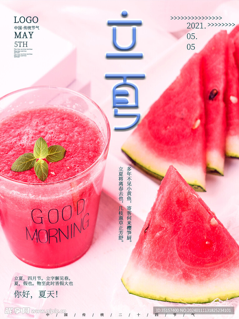 奶茶海报