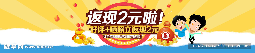 banner 广告图