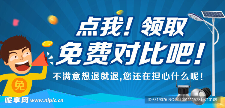 太阳能路灯
