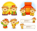 水彩牛矢量图标素材