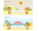 矢量牛水彩展板素材