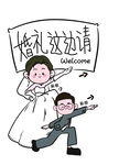 婚礼这边请