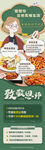 教师节餐饮宣传长图海报