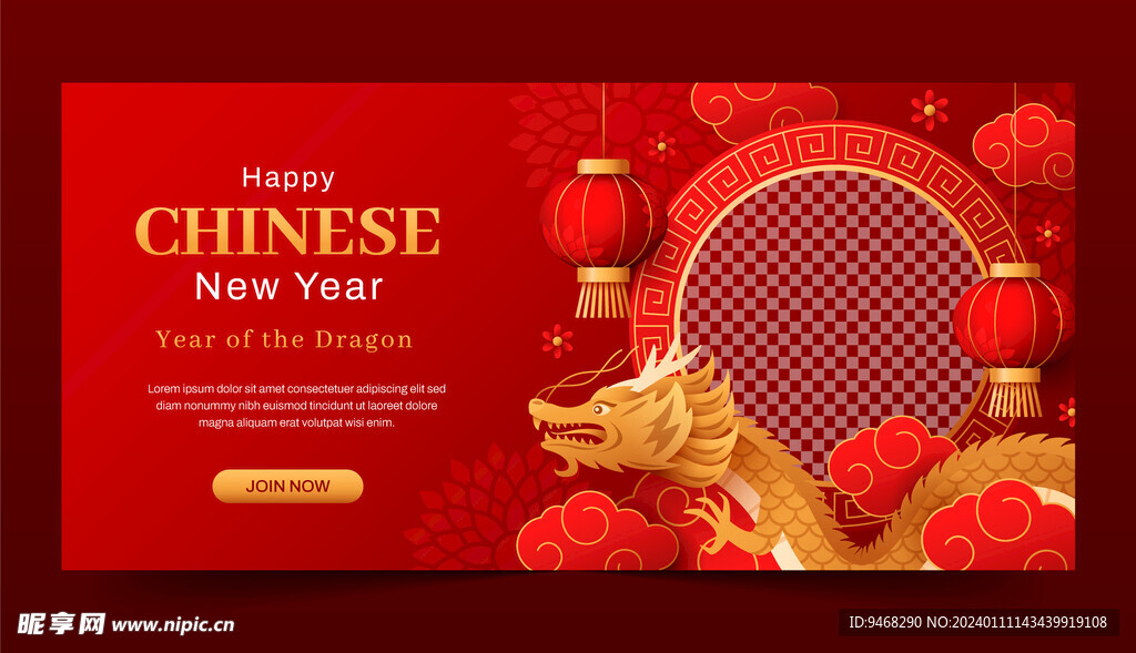 2024新年