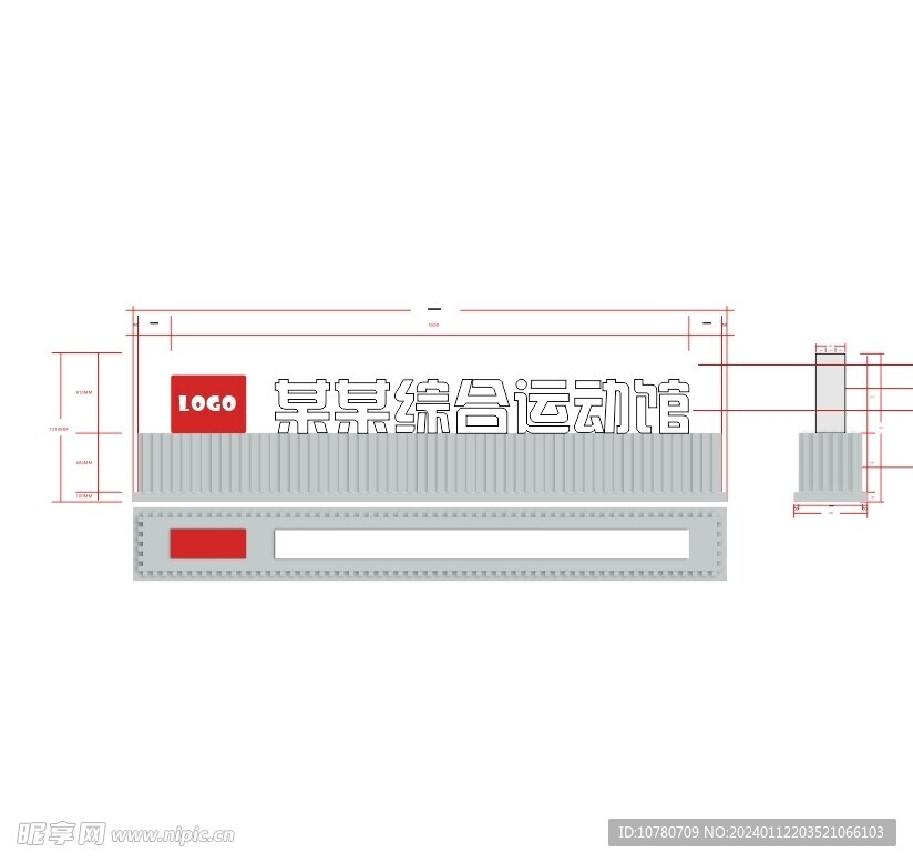 建筑名称标识