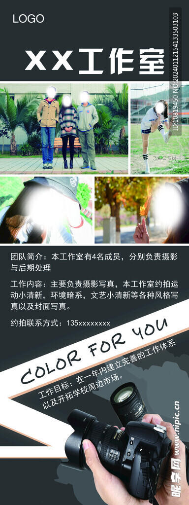 摄影工作室