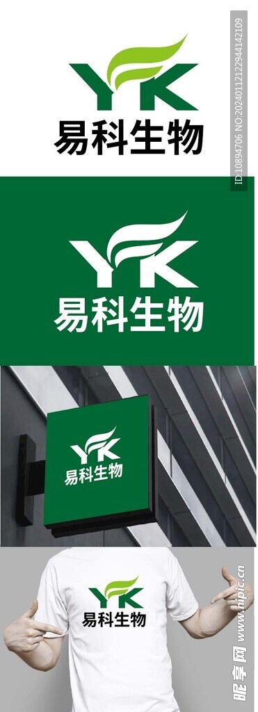 生物标识设计