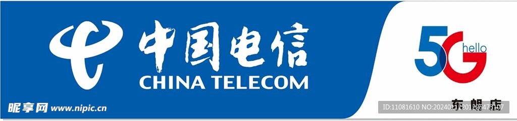 中国电信