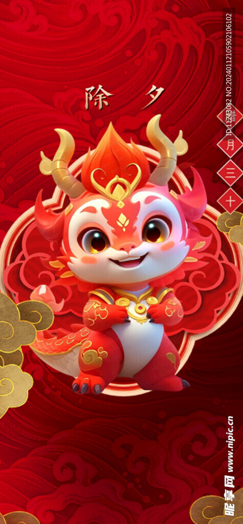 卡通龙