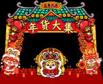 龙年国潮美陈门楼