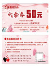 代金券 售后服务卡 名片