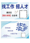 找工作名片招聘名片