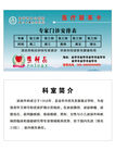 医疗联系卡 门诊安排名片