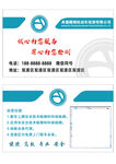 机动车检测公司名片