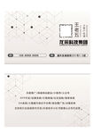 科技感公司名片
